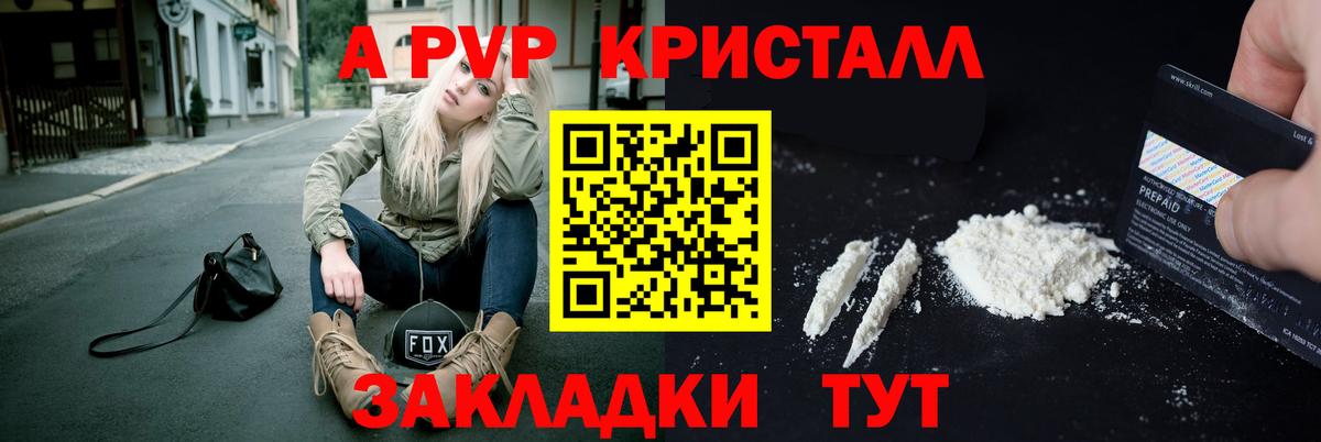 А ПВП VHQ  Вход с VPN  Куйбышев  A-PVP СК 