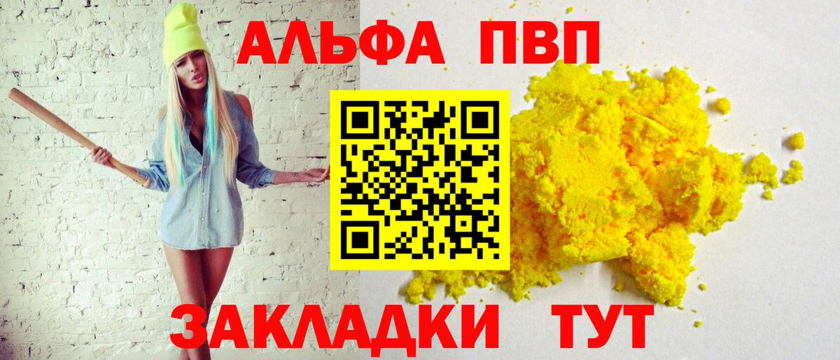 Alpha-PVP Crystall Куйбышев