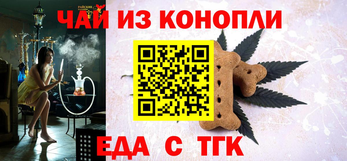Печенье с ТГК марихуана Куйбышев