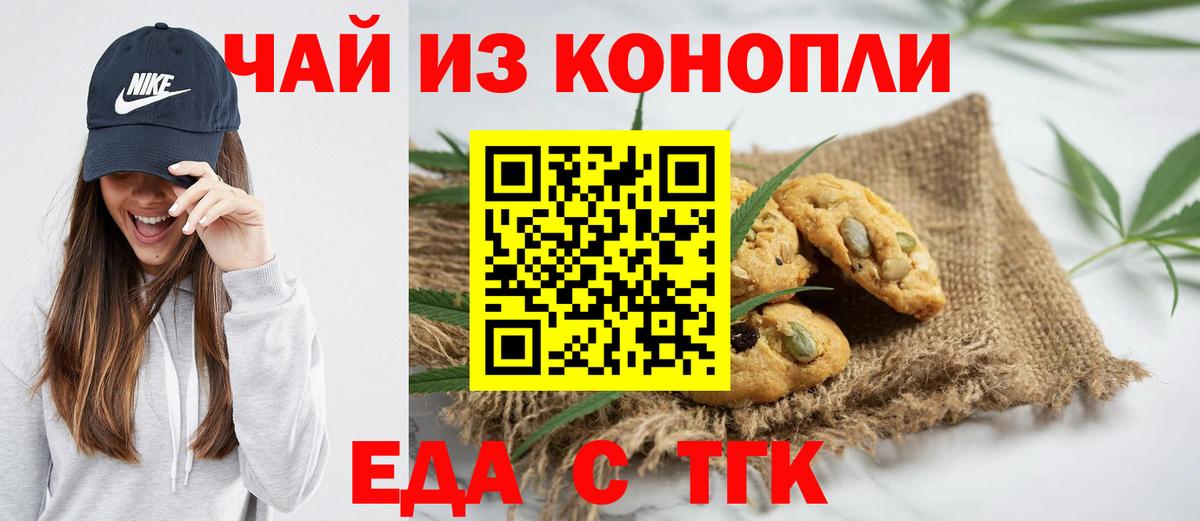 Cannafood марихуана  Вход с VPN  Куйбышев 