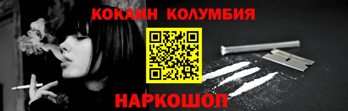 COCAIN Боливия Куйбышев