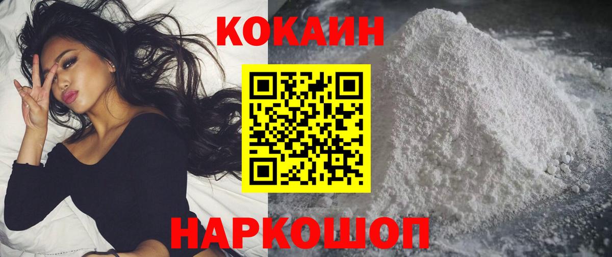 Куйбышев  КОКАИН  Вход с VPN  КОКАИН Перу  КОКАИН Columbia 