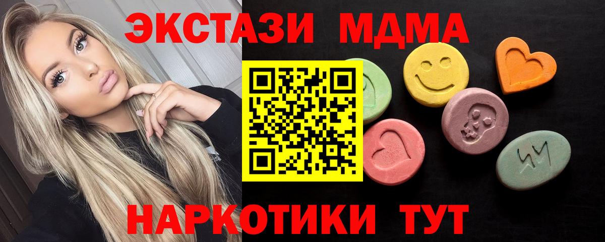 Экстази 99%  Ecstasy  Куйбышев  Вход с VPN  Ecstasy VHQ 