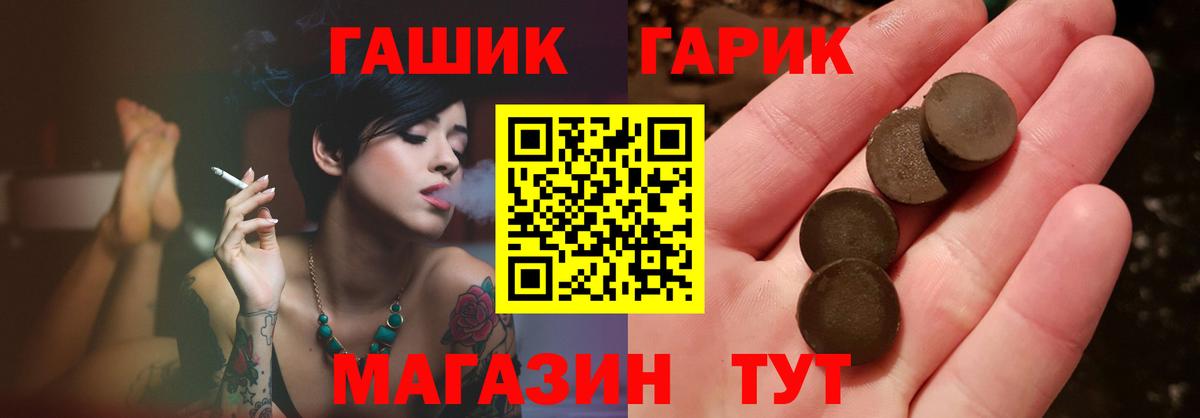 Гашиш Cannabis  Вход с VPN  ГАШ индика сатива  Куйбышев 