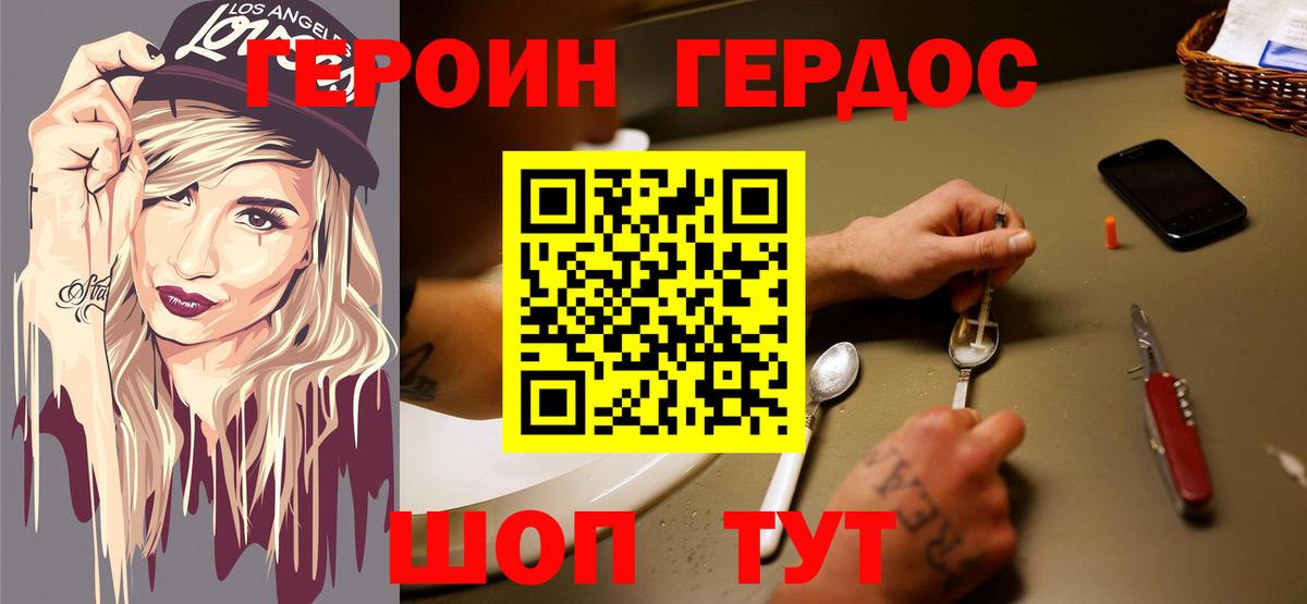 ГЕРОИН афганец Куйбышев