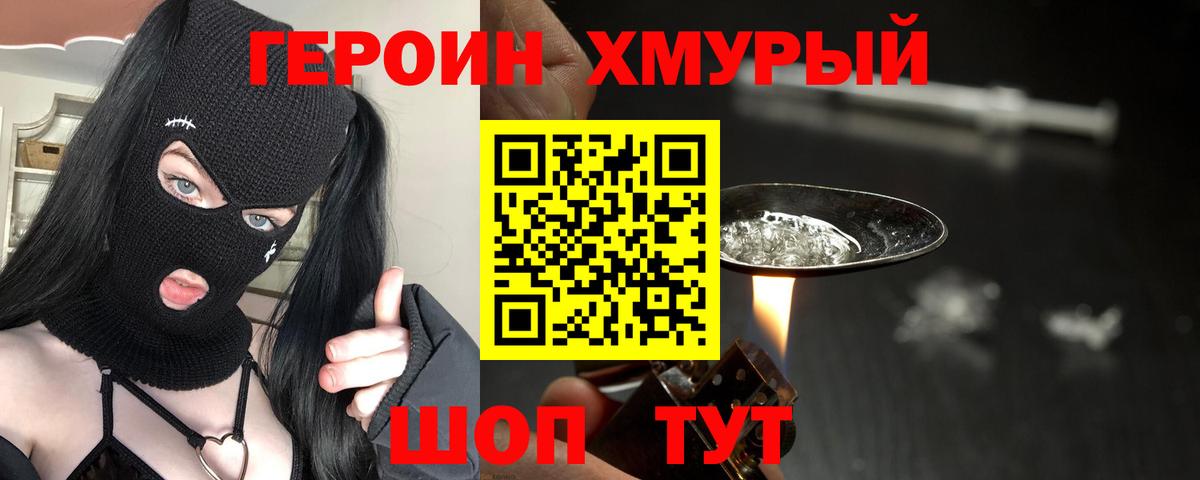 Куйбышев  ГЕРОИН белый  Вход с VPN 