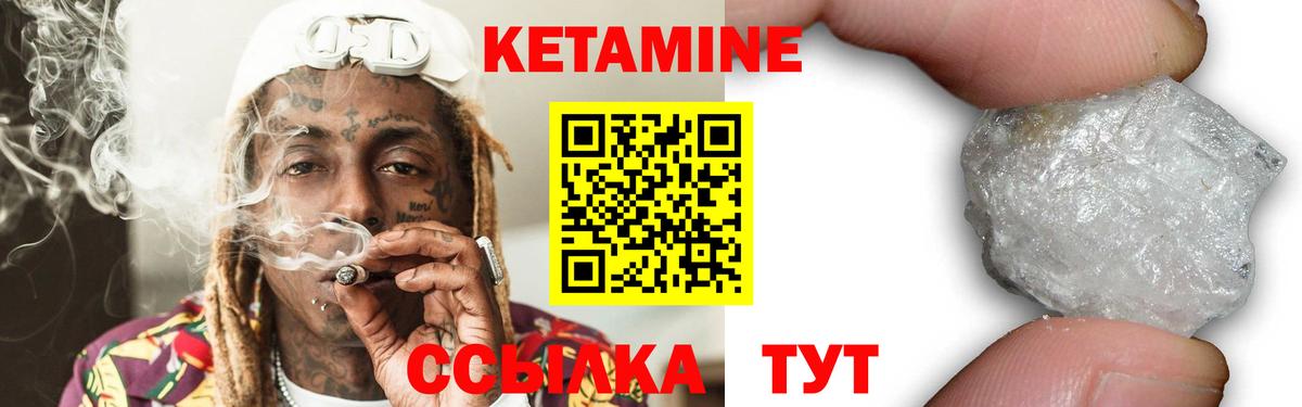 shop наркотические препараты  КЕТАМИН ketamine  Вход с VPN  Куйбышев 