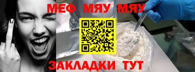 метамфетамин Моздок