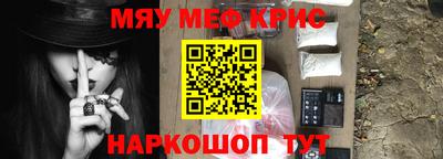 метамфетамин Моздок