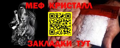 метамфетамин Моздок