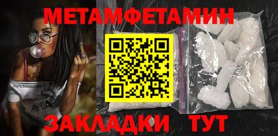 метамфетамин Моздок