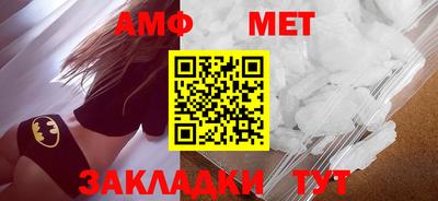 метамфетамин Моздок