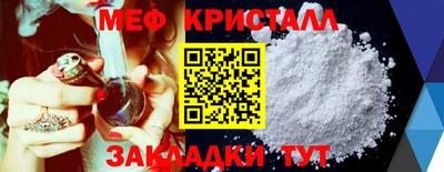 метамфетамин Моздок