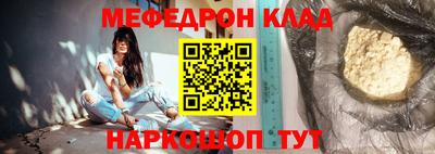 метамфетамин Моздок