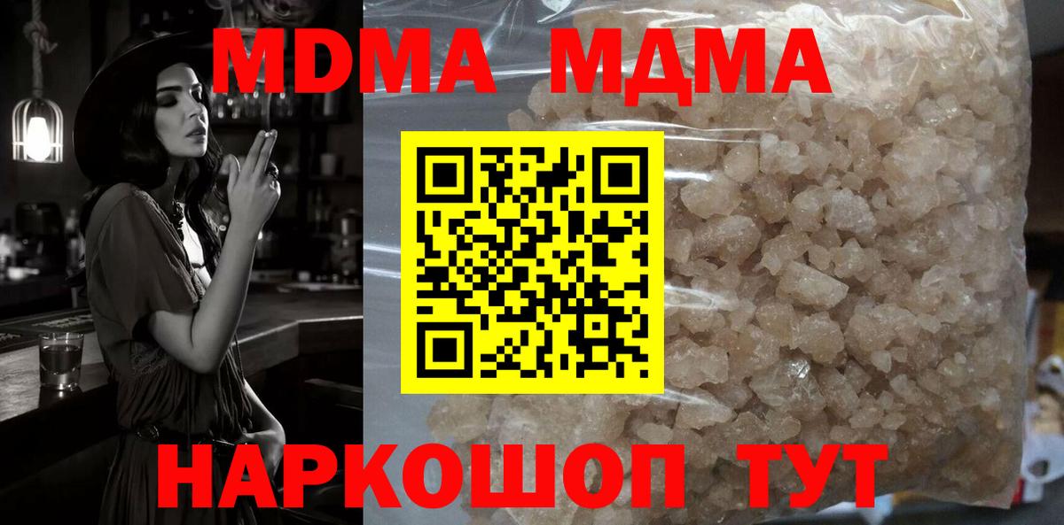 MDMA  МДМА кристаллы  MDMA crystal  Вход с VPN  Куйбышев 