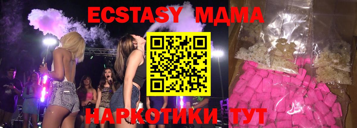 МДМА crystal Куйбышев