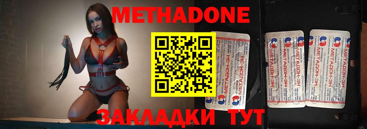 Куйбышев  МЕТАДОН VHQ  МЕГА сайт  Вход с VPN 
