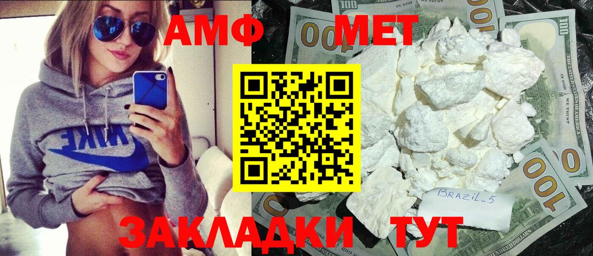 Метамфетамин кристалл Куйбышев