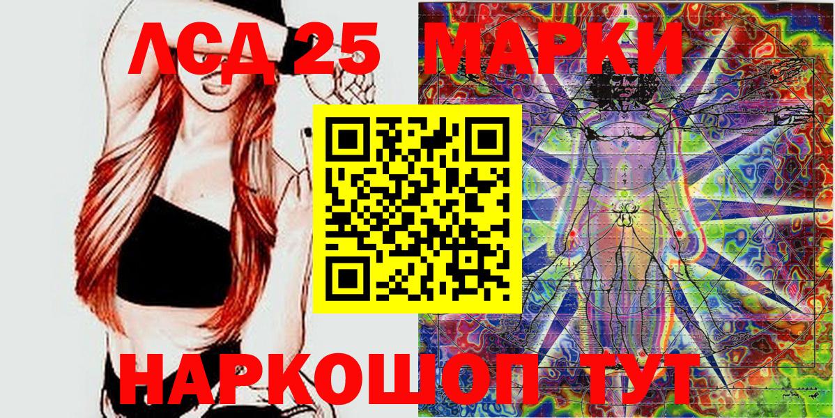 Марки 25I-NBOMe 1,5мг Куйбышев