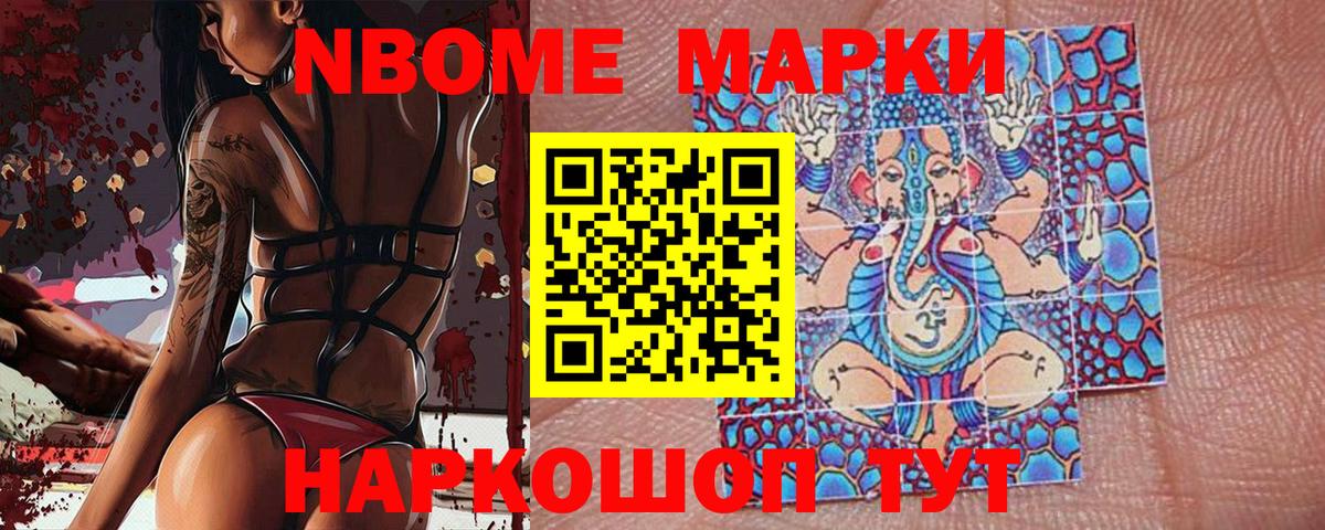 Марки 25I-NBOMe 1,5мг  Марки 25I-NBOMe 1,5мг  Куйбышев  Марки NBOMe  Вход с VPN 