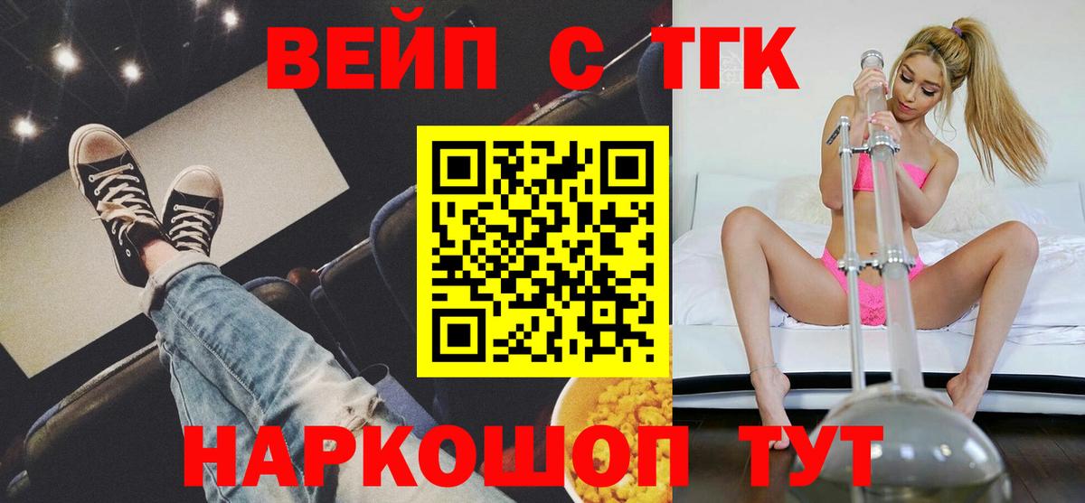 Дистиллят ТГК Wax Куйбышев
